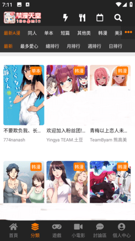 jmcomic2漫画排行列表